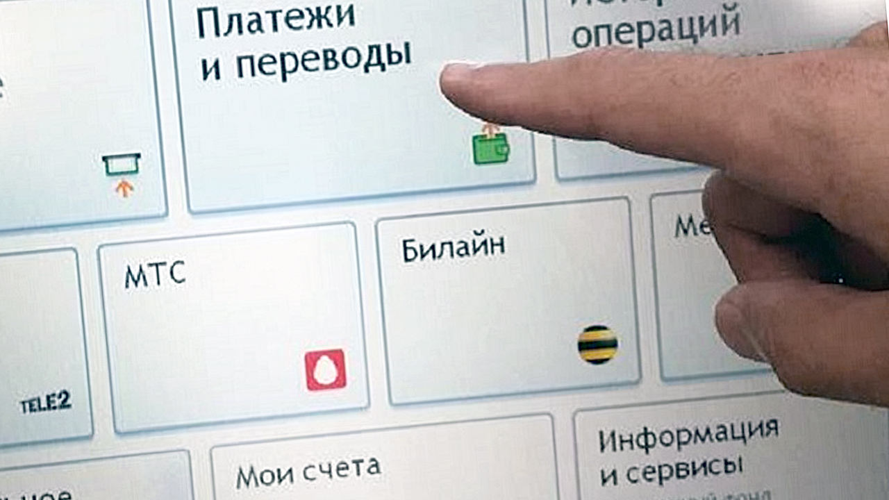 В России предложили изменить порядок при переводе денег