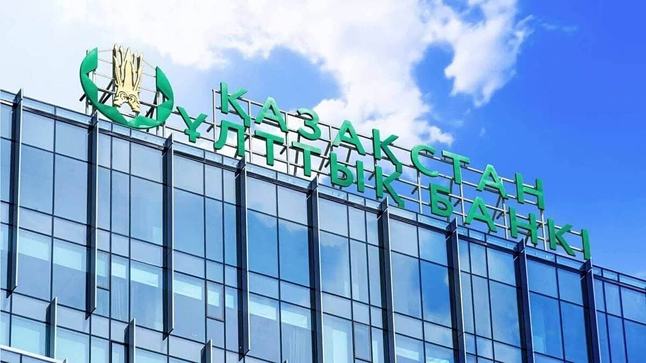 Нацбанк Казахстана понизил ключевую ставку до 16,5%