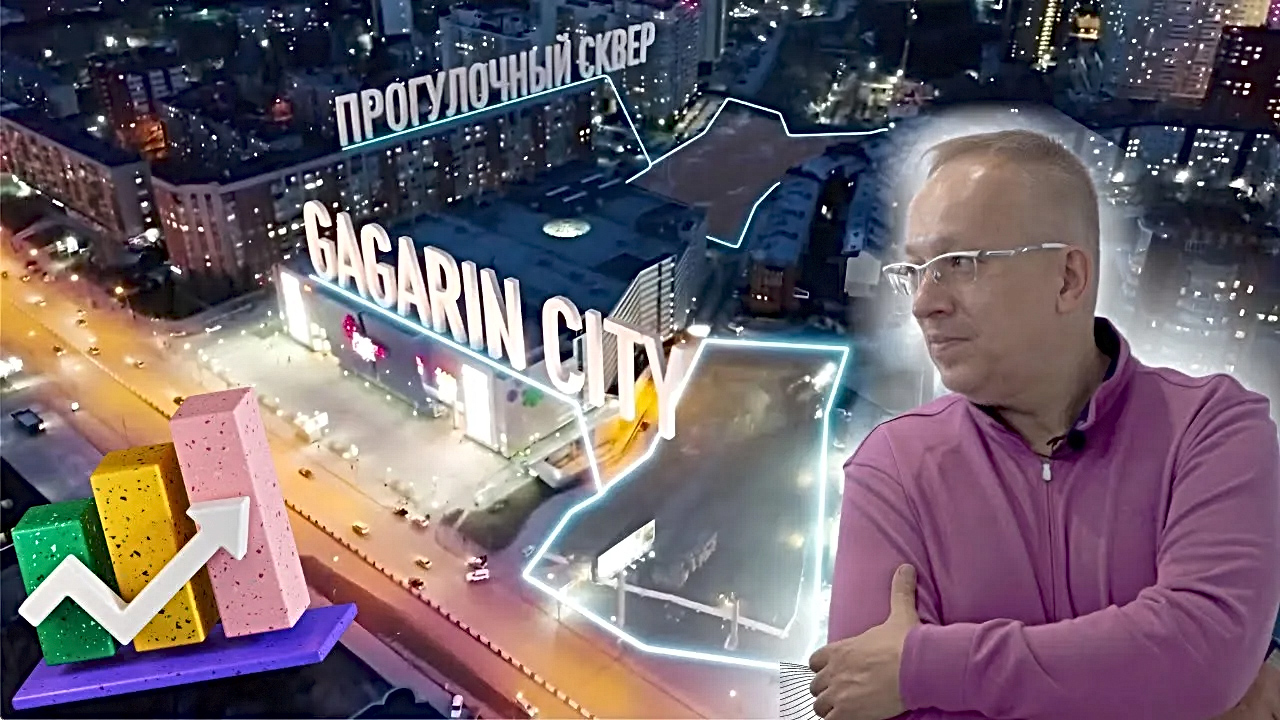 Обзор проекта апарт-отеля бизнес-класса Gagarin City на Красном проспекте в Новосибирске