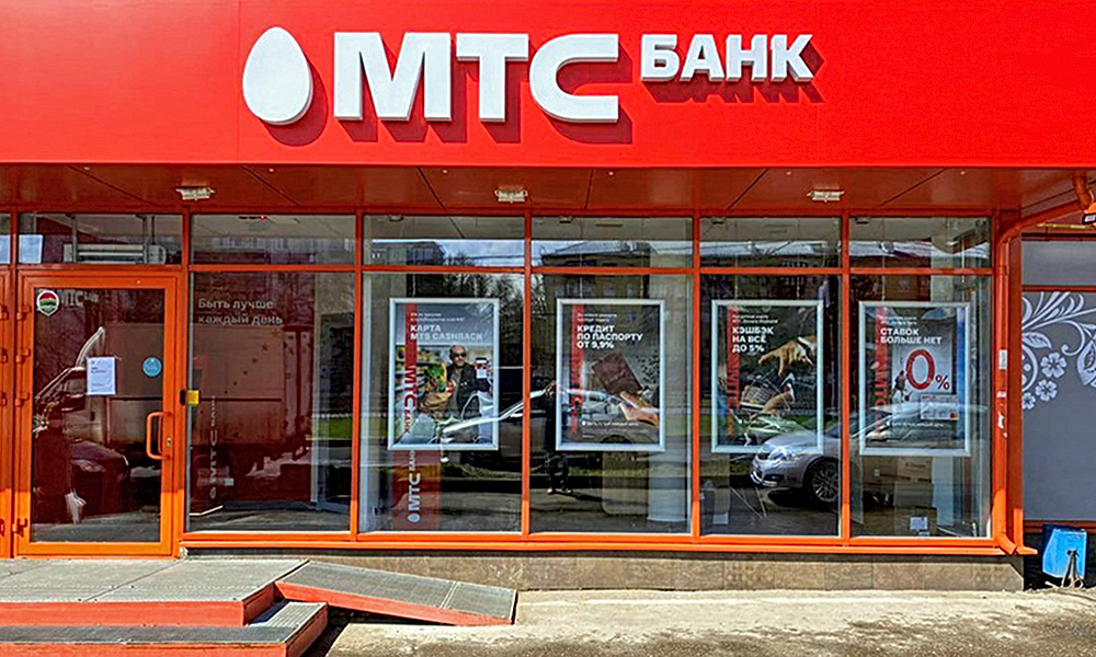 МТС Банк запустил переводы в Турцию с получением наличных в стране