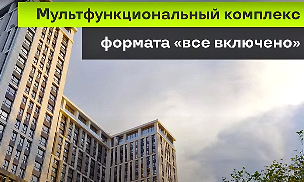 Новосибирский проект FREEDOM формата "всё включено"
